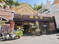 -菌乡缘·野生菌蒸汽鱼火锅(江边夜市店)
