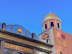 -新疆国际大巴扎