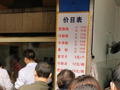 等位区-甘记肥肠粉(马鞍北路店)