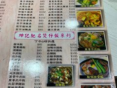 -坤记煲仔小菜(西环店)