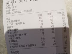 账单-五马集·海鲜·温州大牌档(黑金冠五马街十字路口店)
