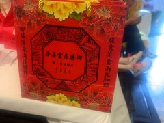 -富华斋饽饽铺·宫廷糕点·伴手礼(护国新天地店)