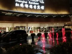 -上海虹桥宾馆味翠餐厅