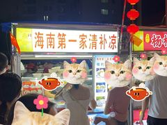-海大南门夜市(海富街店)