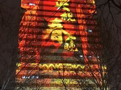 -中央广播电视总台(光华路办公区)