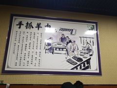 -清真·尤努斯羊肉烩面