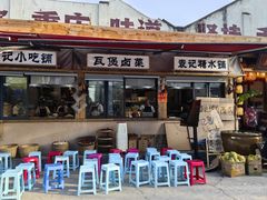 -袁山山重庆火锅(丈八北路店)