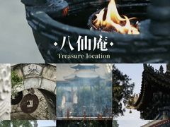 -万寿八仙宫