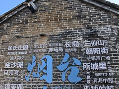 -东升灌浆包(辛庄街总店)