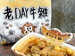 -老day牛杂(官也街总店)