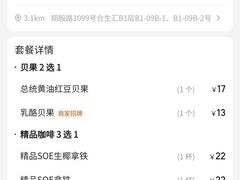 -HOT CRUSH趁热集合·现烤面包(环球港店)