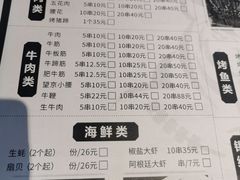 账单-丁虎子烤肉(国道二店)