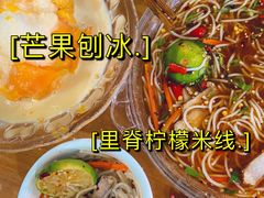 -中雪冰冰凉(沙湾国际店)