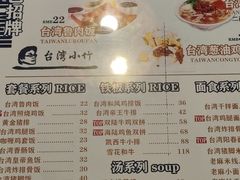 -台湾小竹(华宇广场店)