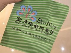 -宝月楼·台湾菜馆(天河城店)
