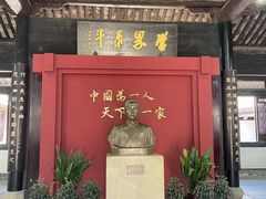 -蔡元培故居