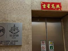 -船长酒吧 The Captain
