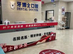 -柏乐口腔(南宁总院)