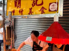 -明记牛杂(新马路分店)