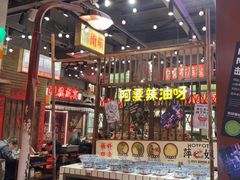 -萍姐火锅·公路夜市(南京新街口店)