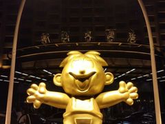 -上海神旺大酒店