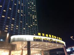 -南京维景国际大酒店(南京博物院店)