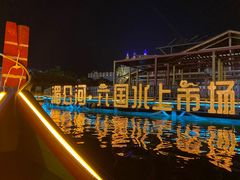 -东南亚风情赶摆街夜市