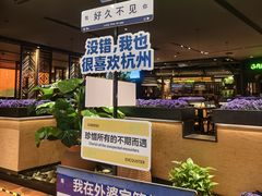-外婆家(天河领展店)