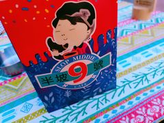 -半坡九号老挝冰咖啡