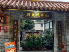 -周大娘牛乳(旧寨古村总店)