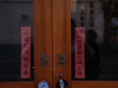 -沪水焙煎室(淡水路店)