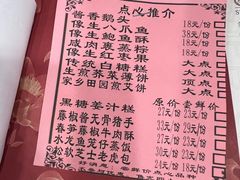 -广州酒家(文昌总店)
