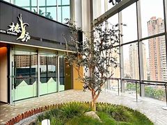 -食廬NOBLE(凯德晶萃店)