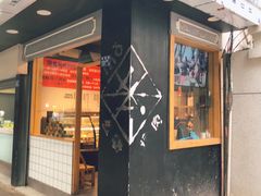 门面-么肆烤肉·中式自助·烤肉大排档(街道口季佳PAI店)