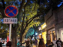 -北京国子监胡同