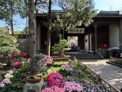 -惠山古镇·寄畅园