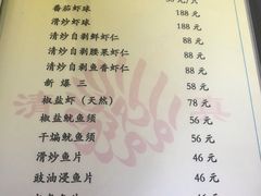 -来顺成饭庄