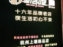 -新凯旋烧烤·燕姐千岛湖土菜