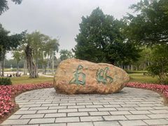 -南宁南湖公园