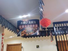-木桶记臭鳜鱼·安徽非遗名菜(火车站白马老店)