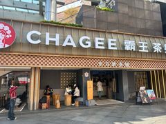 -霸王茶姬(正佳广场店)