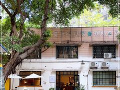 -甘单茶事小馆(洋河店)