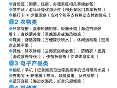 -日照灯塔风景区