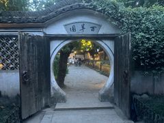 -绍兴书圣故里景区