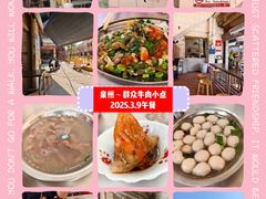 -群众牛肉小点(蚵仔煎)