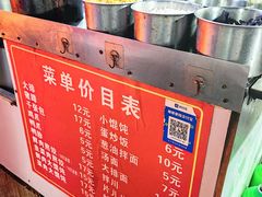 -无名氏宵夜小摊(祝家三姐妹馄饨店)