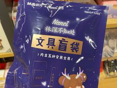 -九木杂物社(凯德大峡谷店)