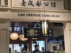 -陈麻婆豆腐总店