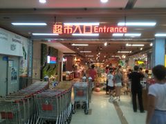 -广百家超市(大东海店)