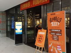 -星聚会KTV(苏州信投大厦店)